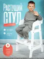 Растущий стульчик Klikkin, для школьников и малышей, экологичный, натуральное дерево