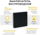 Выключатель беспроводной FERON, TM82 SMART, 230V, 500W, двухклавишный, черный