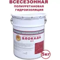 Гидроизоляция всесезонная и всепогодная Блокада, 5кг, цвет серый, жидкая кровля, полиуретановая мастика, резина
