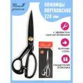 Ножницы портновские Maxwell premium, 08 220*100, цельнометалл, силиконовая ручка