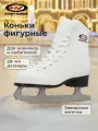 143748-00 38 Коньки ледовые взросл. Adult ice skates белый р.38