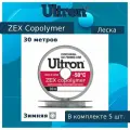 Монофильная леска для рыбалки ULTRON Zex Copolymer 0,25 мм, 7,5 кг, 30 м, прозрачная, 5 штук