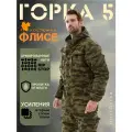 Костюм Горка 5 Huntgorka, Rip-Sto, Тактическая, Туристическая, Деми