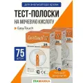 Тест-полоски для анализатора крови EasyTouch на мочевую кислоту, 75 шт. (3 пачки по 25 шт.)