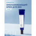 Питательный крем для кожи вокруг глаз Pyunkang Yul Concentrated Eye Cream, 25 мл