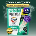 Стиральный порошок в стиках KAO Attack Zero Perfect Stick for Room Drying с освежающим морским ароматом, 24 стика