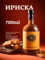 Сироп для кофе, коктейлей, десертов и выпечки Herbarista, Сливочная ириска Butterscotch, 700 мл