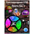 Светодиодная лента RGB 5м, Светодиодная лента USB лента