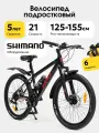 Велосипед горный подростковый Skill Bike, колеса 24 дюйма, рама 14 дюймов