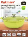 Кастрюля-жаровня 4л со стеклянной крышкой, АП линия Trendy style (lime)
