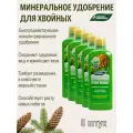 Жидкое концентрированное удобрение Зеленая игла, 0,5 л, 5 упаковок