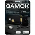 Комплект электромеханический замок PS-Link KIT-EML-B-BF с БУЗ и гибким переходом для накладного монтажа