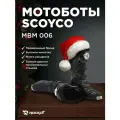 Мотоботы кроссовые SCOYCO MBM006, черный, 43