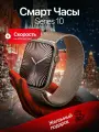 Умные смарт часы, HUD Premium серия 10 (X) Smart watch 46мм / Звонки, мессенджеры, социальные сети, GPS, Золотые