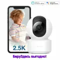 IP-камера видеонаблюдения IMILAB Home Security Camera C21 Xiaomi Mi Home Wi-Fi для дома (CMSXJ56B)