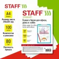 Бумага Staff белая, Стандарт, А4, 80 г/м2, 100 листов, для офиса, дома и хобби, Россия, CIE 146%