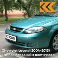 Бампер передний в цвет Chevrolet Lacetti (2004-2013) хэтчбек 34U - Modern Green - Зеленый