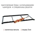 Мангал накладной для костровой чаши 700х300х35, 5 мм