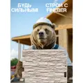 Фасадная панель FINEBER Скол, светло-бежевый, 595х795мм, 10 штук