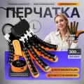 Реабилитационная роботизированная перчатка Rehab Glove левая L