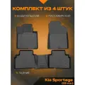 Коврик салонный полиуретановый (черный) для Kia Sportage (22-Н. В.)
