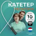 APEXMED Катетер Нелатона урологический универсальный мужской, Сh/Fr 10, 100 шт, уретральный