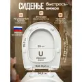 Сиденье для унитаза Rosa Длина 418,5 мм, Ширина 349 мм, Крепление 160 мм (регулировка крепления по длине 30 мм) Уклад
