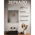 Зеркало настенное в ванную с умным подогревом ONE MIRROR 80х50см. Серебро