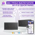 Умный выключатель Wi-Fi на 2 поста (2 кл + 2 кл), сенсорный, с нулем и без нуля в одной рамке, серый, умный дом