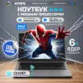 14 Ноутбук ECHIPS Fusion, Intel Core i3-1215U, RAM 16 ГБ, SSD 512 ГБ, IPS Full HD 1920x1080, Windows 11 Home