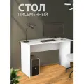 Стол письменный