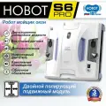 Робот-мойщик окон Hobot S6 Pro с подвижным моющим модулем, белый