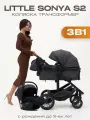 Коляска трансформер для новорожденных 3 в 1 Little Sonya S2 с автолюлькой