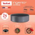 Сотейник с антипригарным покрытием Tefal Ingenio Natural Force 24 см, подходит для всех плит, включая индукционные, сделана во Франции, ручка продается отдельно