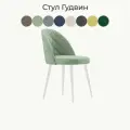 Стул для кухни Гудвин опоры белые Мелисса 17, 1 шт, стул мягкий со спинкой, велюр