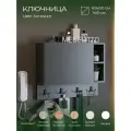 Ключница настенная в прихожую с полкой на щиток, деревянная для дома, Антрацит
