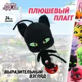 Мягкая игрушка Леди Баг и Супер-Кот Большой плюшевый Квами Плагг 24 см, M13005
