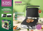 Электрический гриль со съемными панелями King KC-2015, 2500 Вт