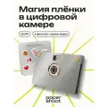 Компактный фотоаппарат PaperShoot Металлик diy эстетик-пак