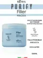 Маска для придания плотности волосам Kaaral Filler, 500 мл