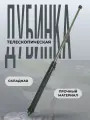 Телескопическая дубинка с автоматическим открытием, 45 см