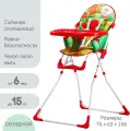 Стульчик для кормления «Фрукты», 3555554