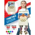 Медальница спортивная с полкой грамотница