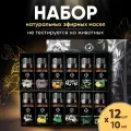 Набор эфирных масел BagatelaGT Premium, 12 штук по 10 мл / 100% натуральные масла / эфирное масло для диффузора и бани