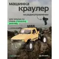 Радиоуправляемая машина джип WPL Трофи Hercules 1/16+акб 2.4G RTR 4WD C-14-Y