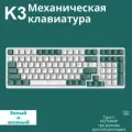 ZIYOULANG Клавиатура проводная FREE WOLF K3, (Jixian Red), Русская раскладка, белый, зеленый