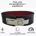 Пояс для пауэрлифтинга с универсальным карабиномиз натуральной кожи JetSport S