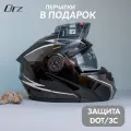 Мотошлем модуляр ORZ BW, размер L