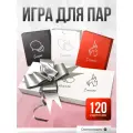Настольная игра для пар подарок на свадьбу молодожёнам