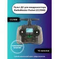 Пульт ДУ для квадрокоптера RadioMaster Pocket (CC2500) 16 каналов